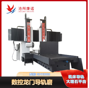 GMM3022數(shù)控龍門磨床