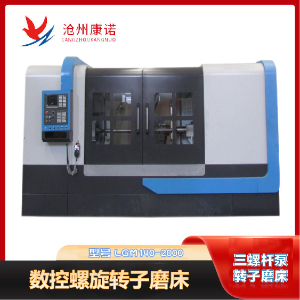 三螺桿泵轉(zhuǎn)子磨